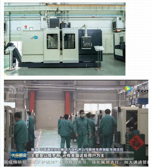 通用技術(shù)集團(tuán)大連機(jī)床加速復(fù)工，瞄準(zhǔn)中高端產(chǎn)品與海外市場(chǎng)進(jìn)行技術(shù)開發(fā)
