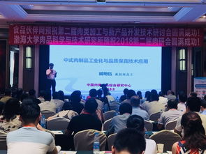 2019第三屆肉類加工與新產(chǎn)品開(kāi)發(fā)技術(shù)研討會(huì) 聚焦創(chuàng)新技術(shù)，引領(lǐng)產(chǎn)業(yè)升級(jí)